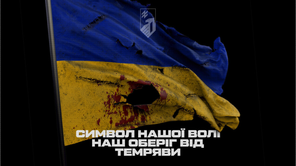 23 серпня – День Державного прапора України