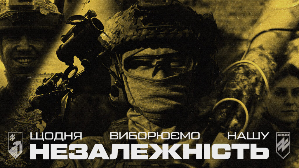 Незалежність, яку ми виборюємо щодня