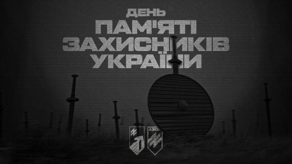 29 серпня – День пам’яті захисників України