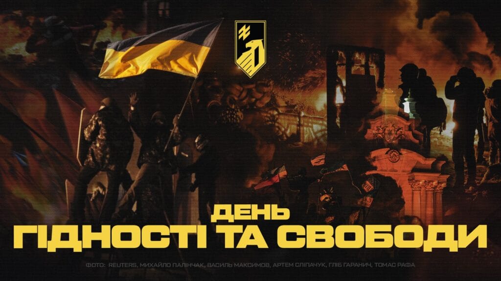 21 листопада – День Гідності та Свободи