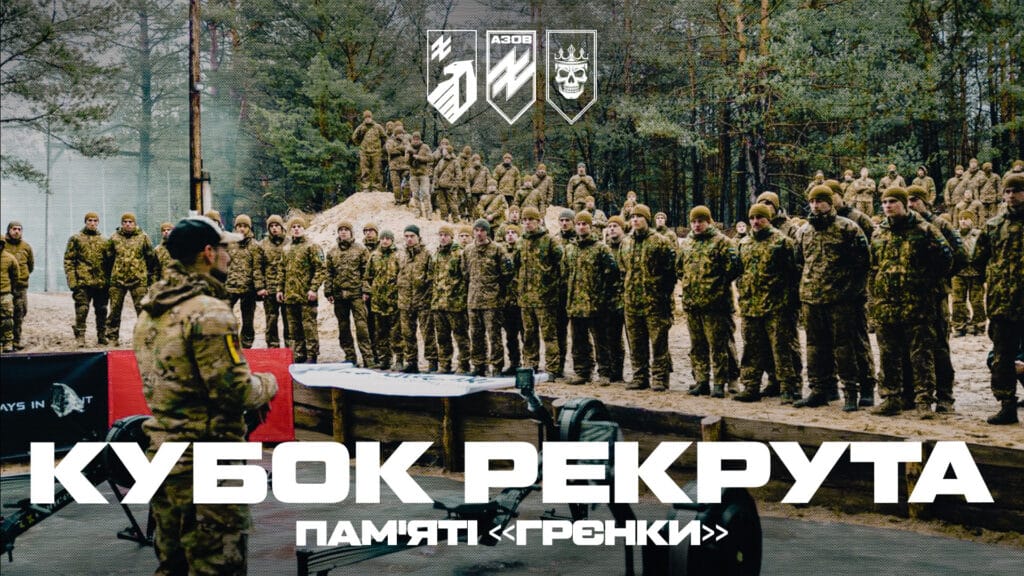 «Кубок рекрута»: народження воїнів