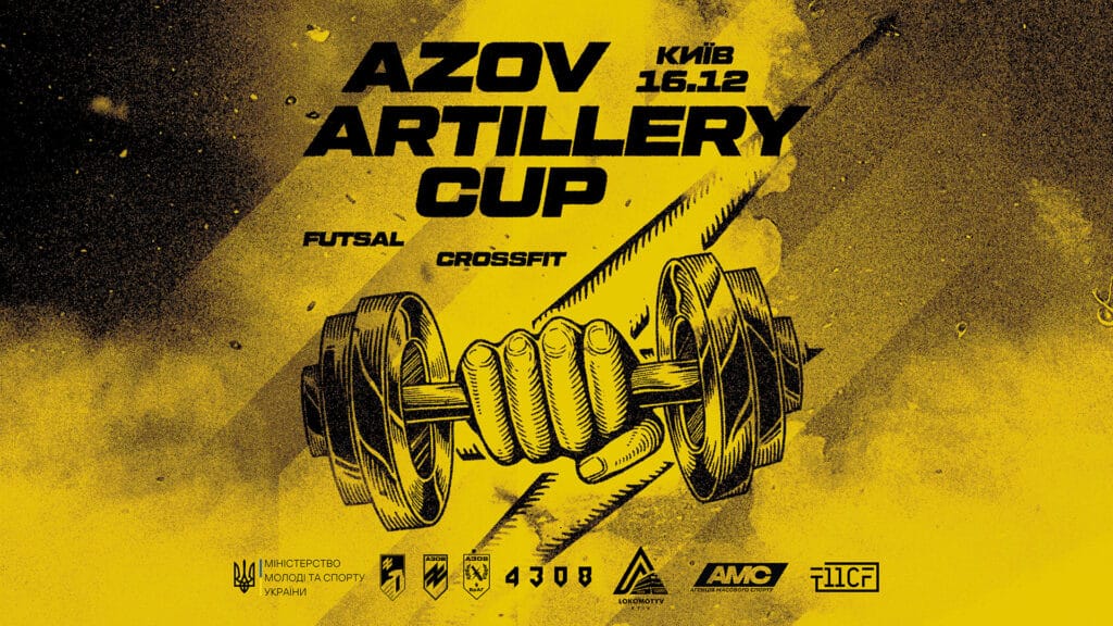 Azov Artillery Cup — dedicated to the Day of Artillery!