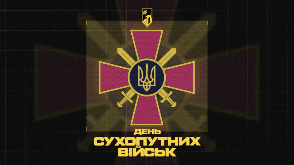 12 грудня – День сухопутних військ України