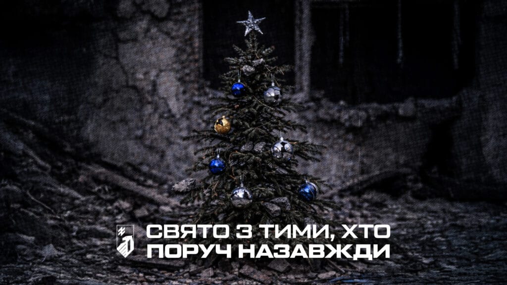 Свято з тими, хто поруч назавжди