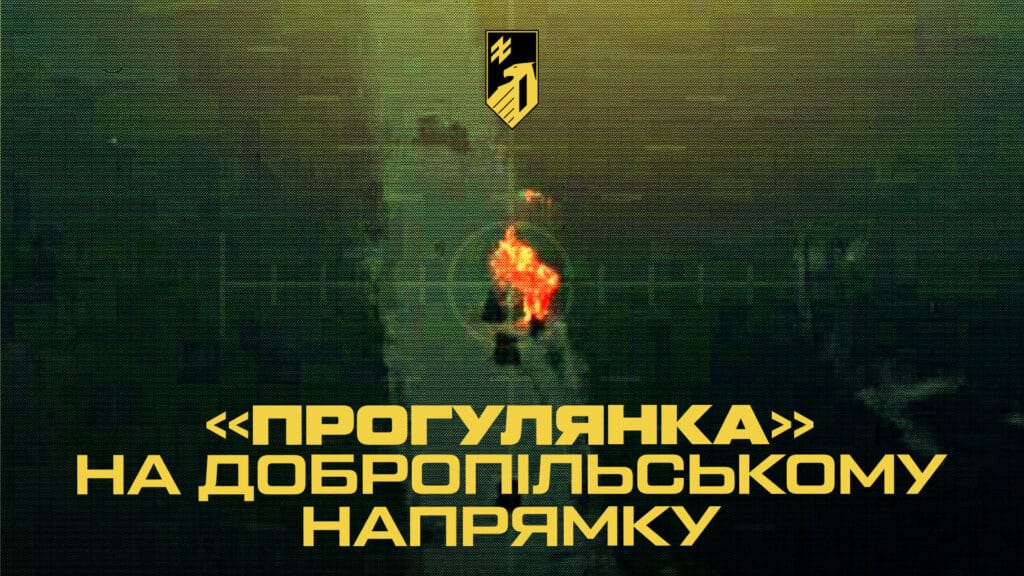 Зимова «прогулянка» окупантів на Добропільському напрямку