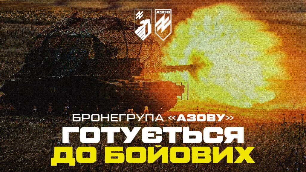 Бронегрупа «Азову» готується до знищення окупантів