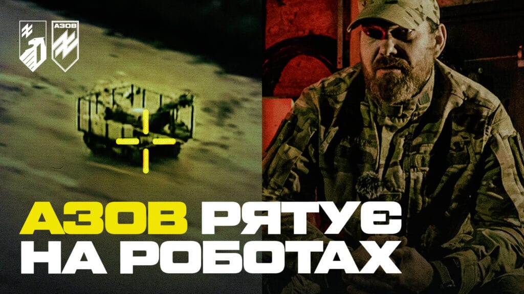 Врятували пораненого за допомогою робота!