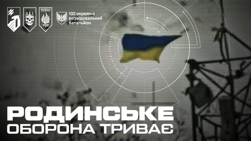 Оборона Родинського триває