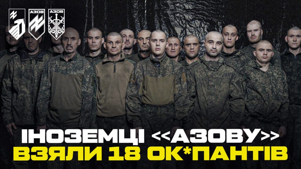 18 полонених за 24 години
