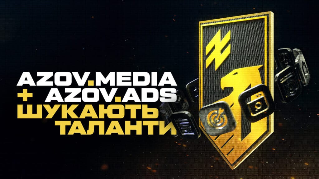 Застосуй свої творчі скіли в AZOV MEDIA і AZOV ADS