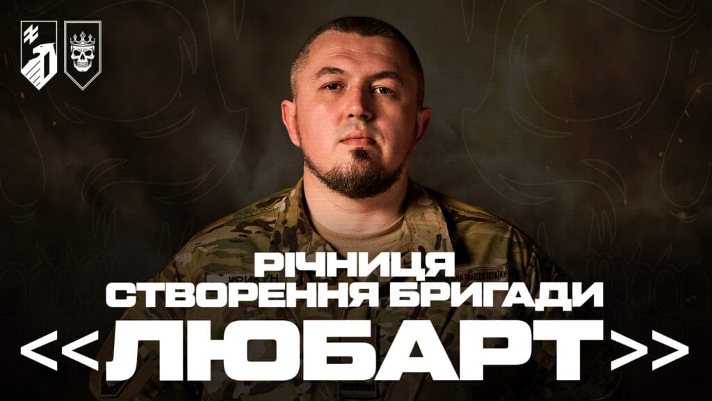 20 бригада оперативного призначення «Любарт» відзначає першу річницю від дня створення