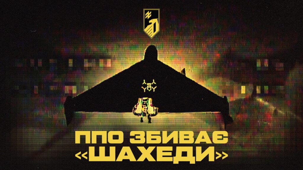 The air defense of First Corps Azov of the National Guard of Ukraine is taking part in repelling mass enemy drone attacks