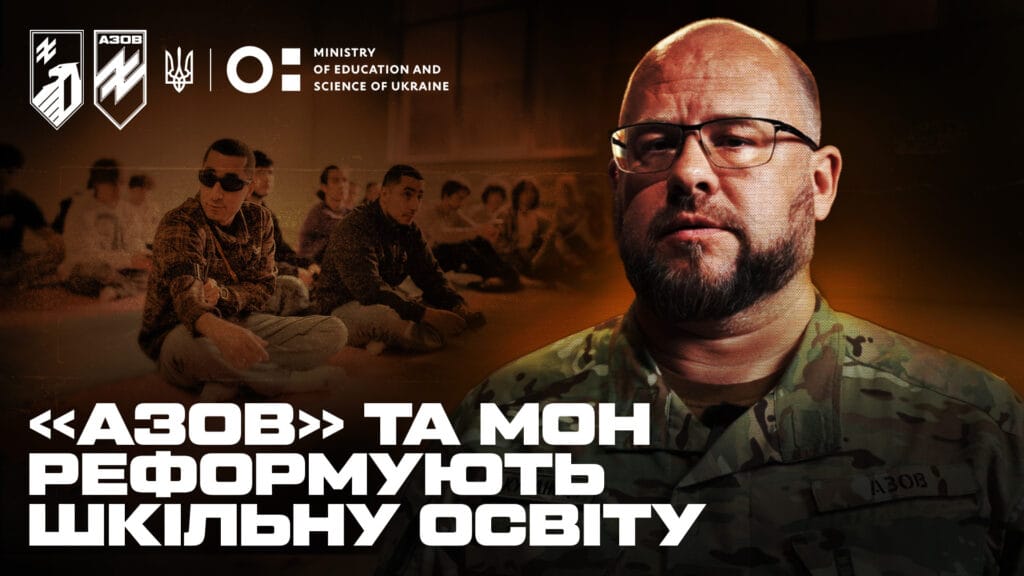 Реформа предмета «Захист України»