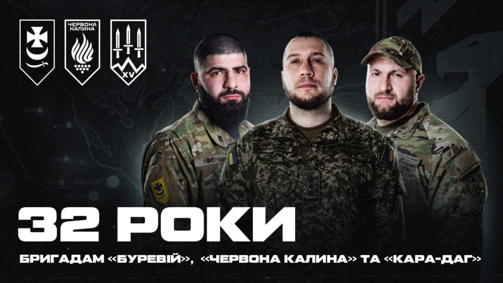 Бригадам «Буревій», «Червона Калина» та «Кара-Даг» – 32 роки