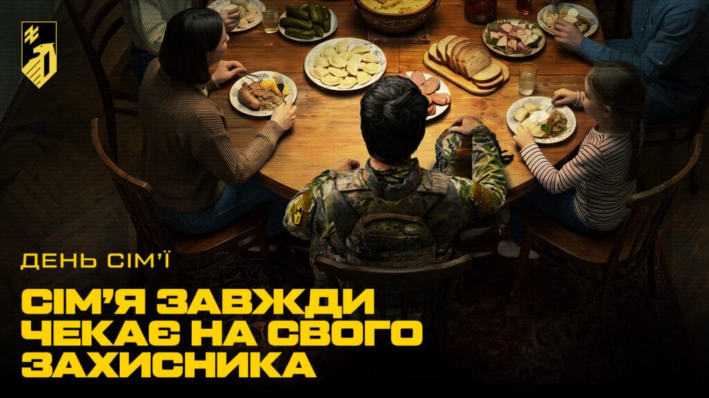 Найбільша підтримка і найважливіший тил для військового