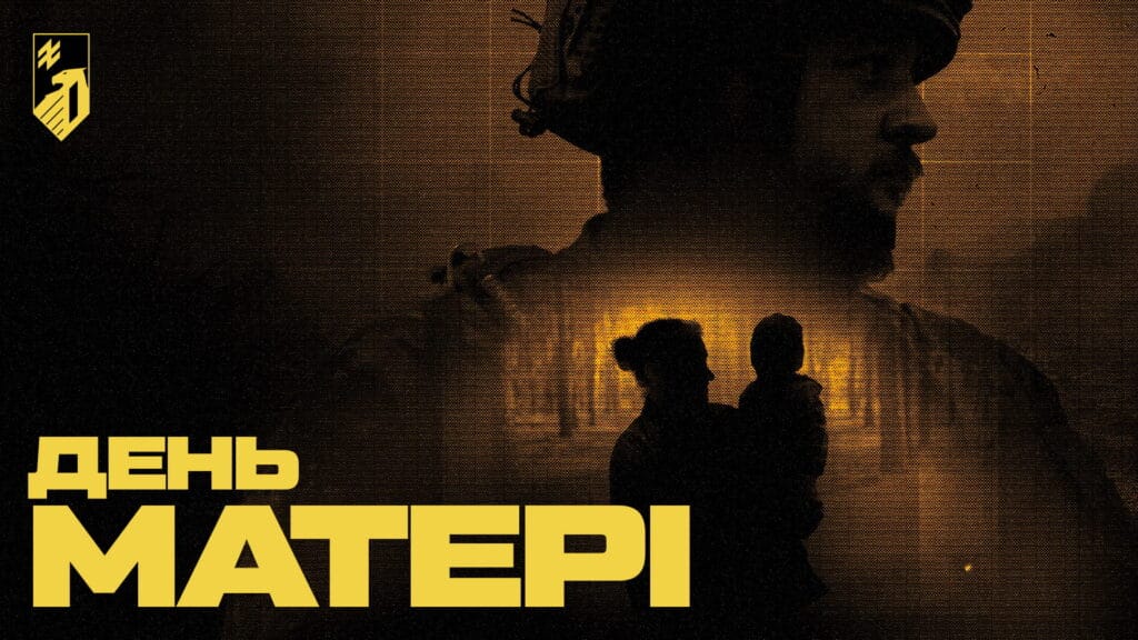 Мати – людина, завдяки якій почало битися твоє серце