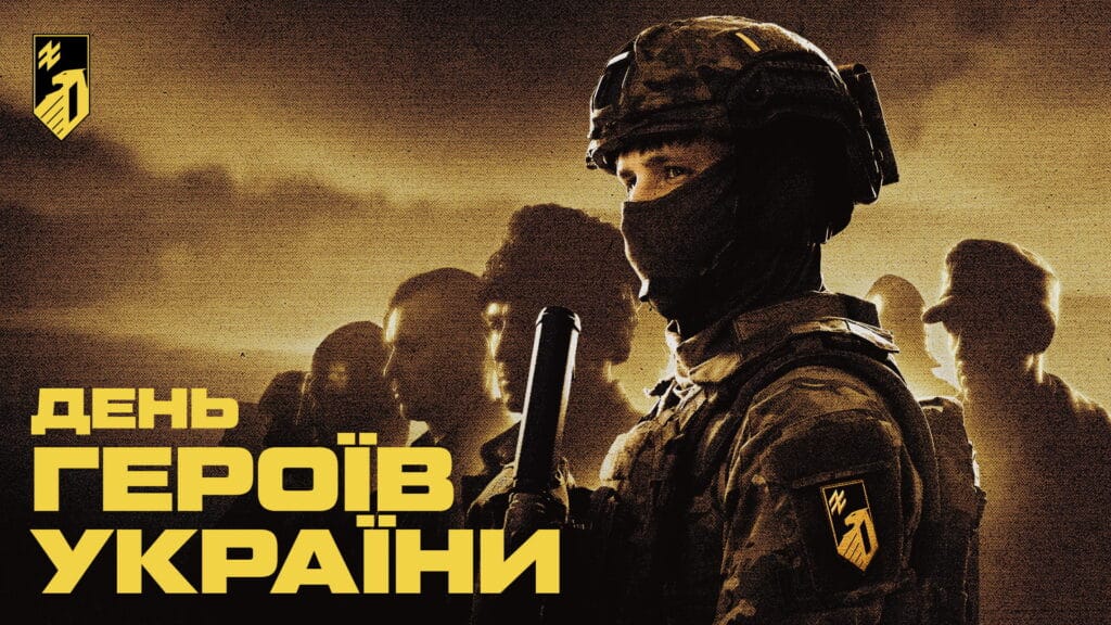 Герої минулого – взірець для нинішнього та майбутніх поколінь