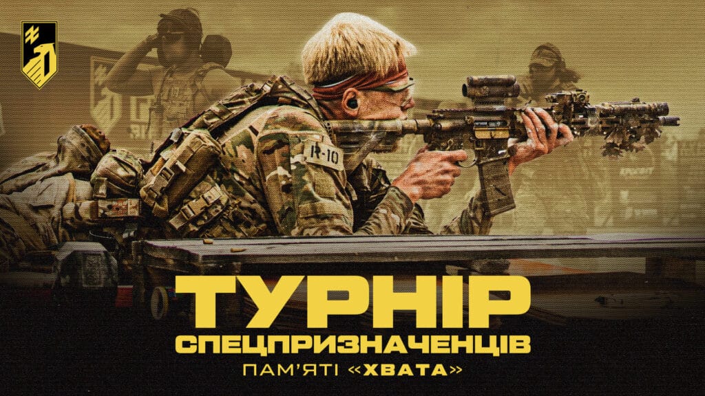 Бійці-спецпризначенці та курсанти вшанували пам’ять Віталія «Хвата» Блажка змаганнями зі стрільби