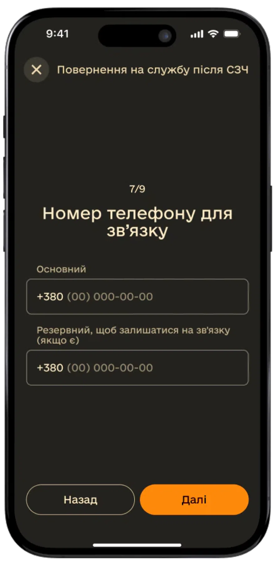 Provide Your Phone Number