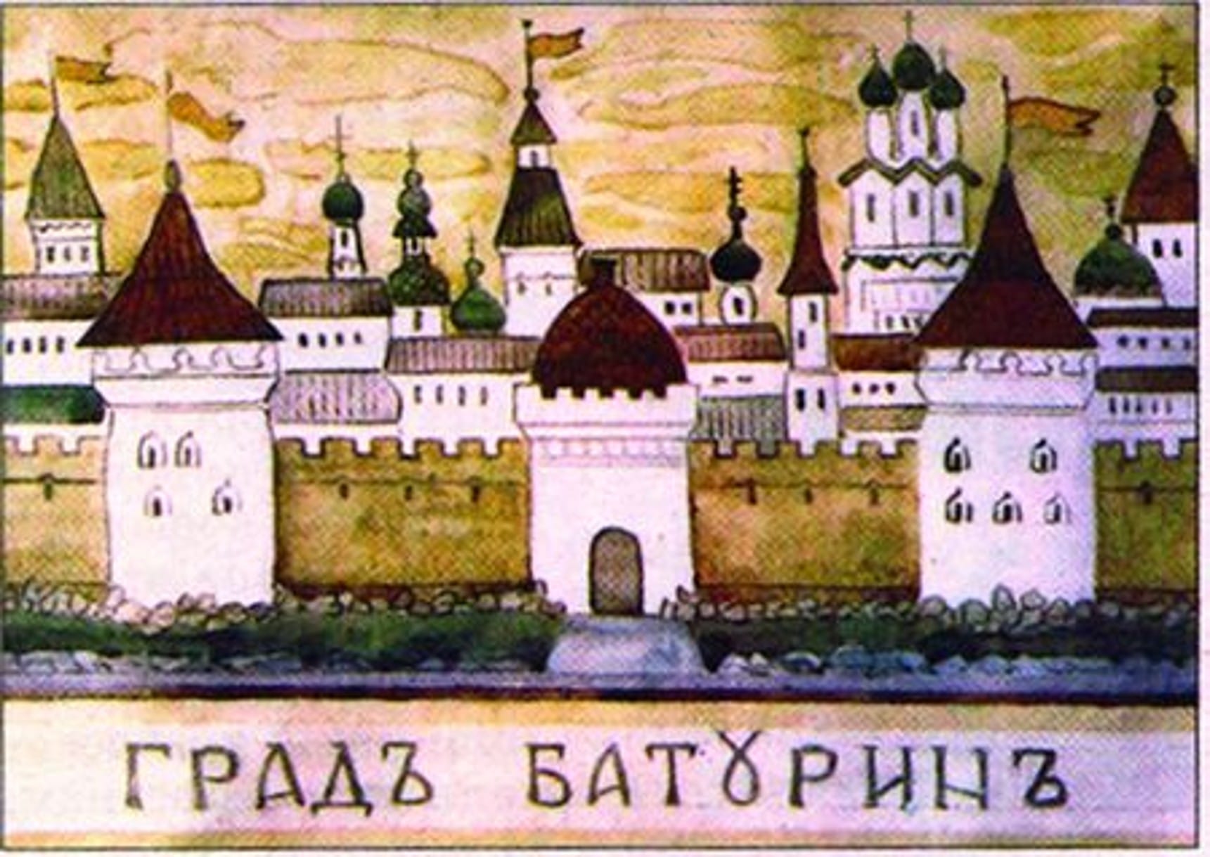 Одне з найдавніших зображень міста Батурин кінця XVII століття