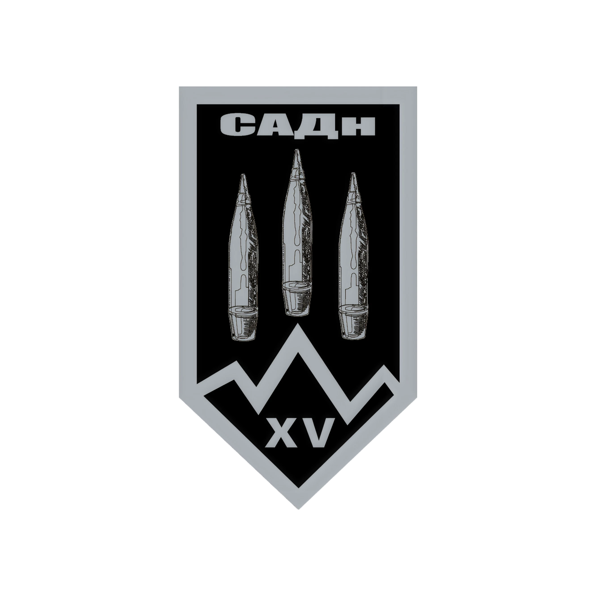 Самохідний артилерійський дивізіон